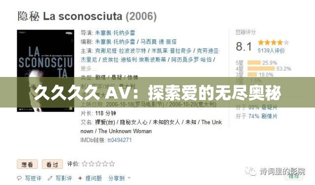 久久久久 AV：探索愛的無盡奧秘