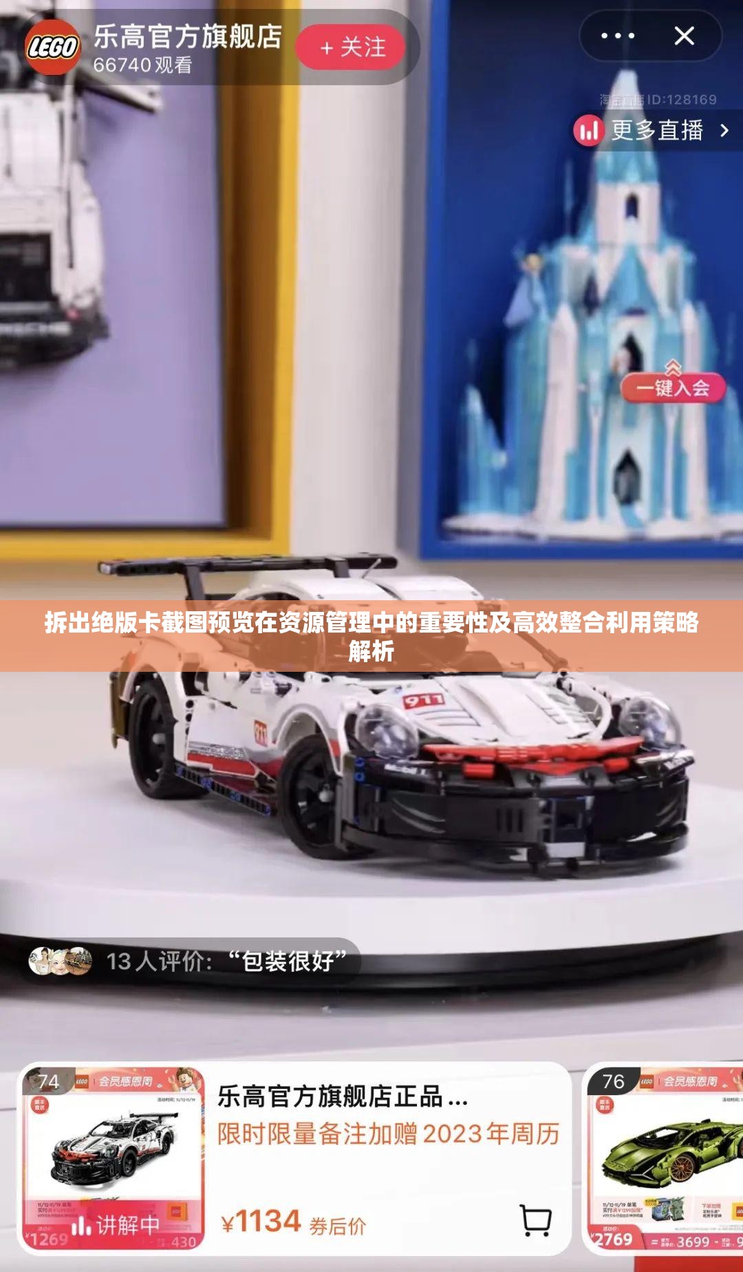 拆出絕版卡截圖預覽在資源管理中的重要性及高效整合利用策略解析
