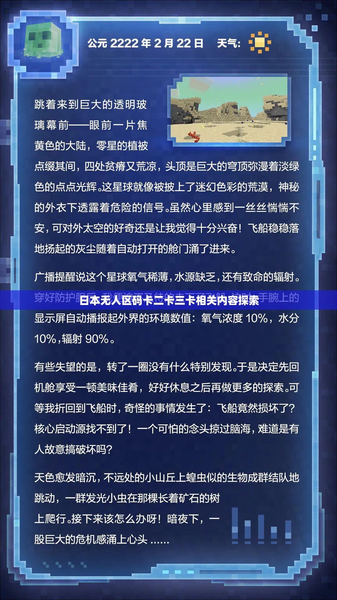 日本無人區(qū)碼卡二卡三卡相關內(nèi)容探索
