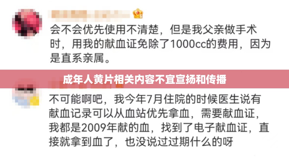 成年人黃片相關(guān)內(nèi)容不宜宣揚(yáng)和傳播