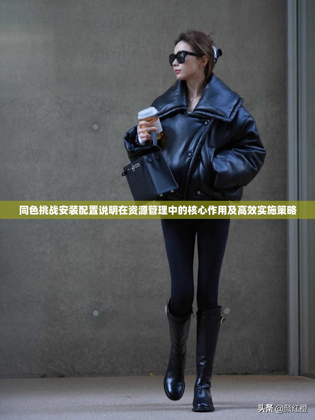 同色挑戰(zhàn)安裝配置說明在資源管理中的核心作用及高效實施策略