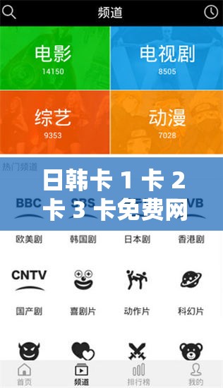 日韓卡 1 卡 2 卡 3 卡免費(fèi)網(wǎng)站，熱門日韓視頻無限暢享