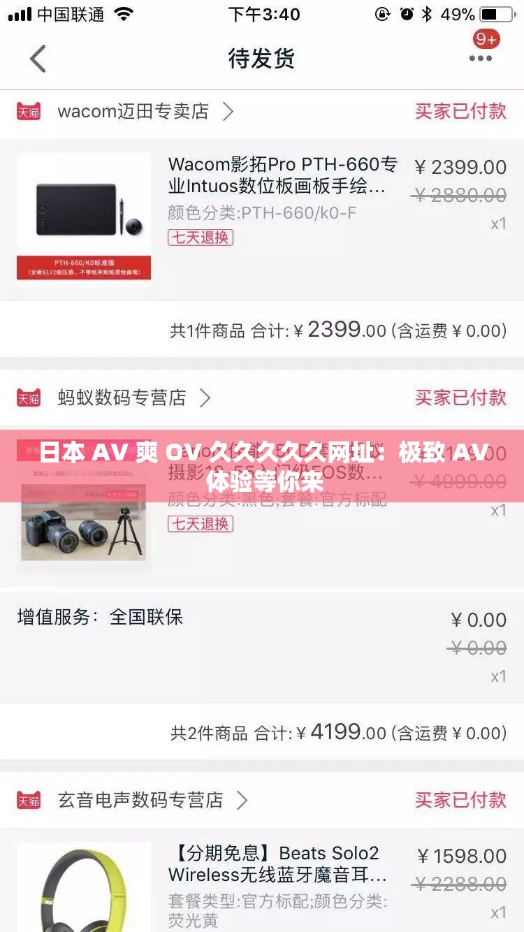 日本 AV 爽 OV 久久久久久網(wǎng)址：極致 AV 體驗(yàn)等你來(lái)