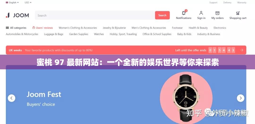 蜜桃 97 最新網(wǎng)站：一個全新的娛樂世界等你來探索