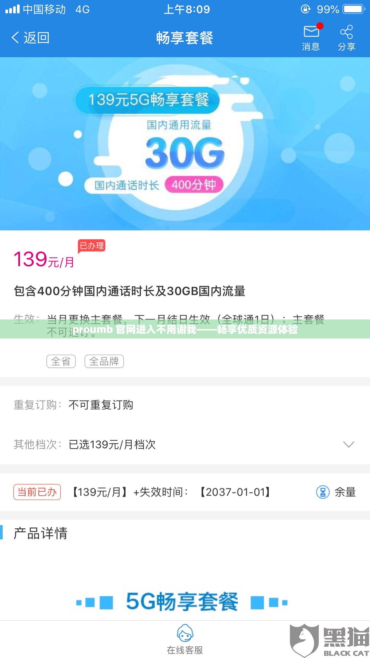 proumb 官網(wǎng)進(jìn)入不用謝我——暢享優(yōu)質(zhì)資源體驗(yàn)