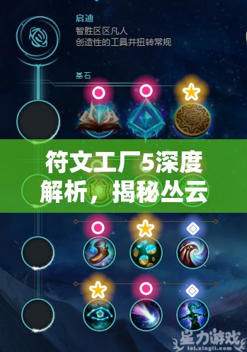 符文工廠5深度解析，揭秘叢云的個性喜好及其心動物品詳情