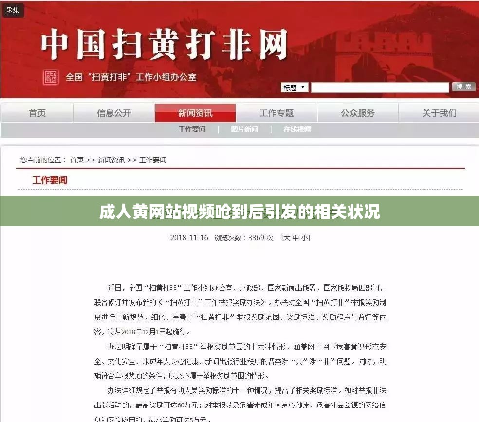 成人黃網(wǎng)站視頻嗆到后引發(fā)的相關(guān)狀況