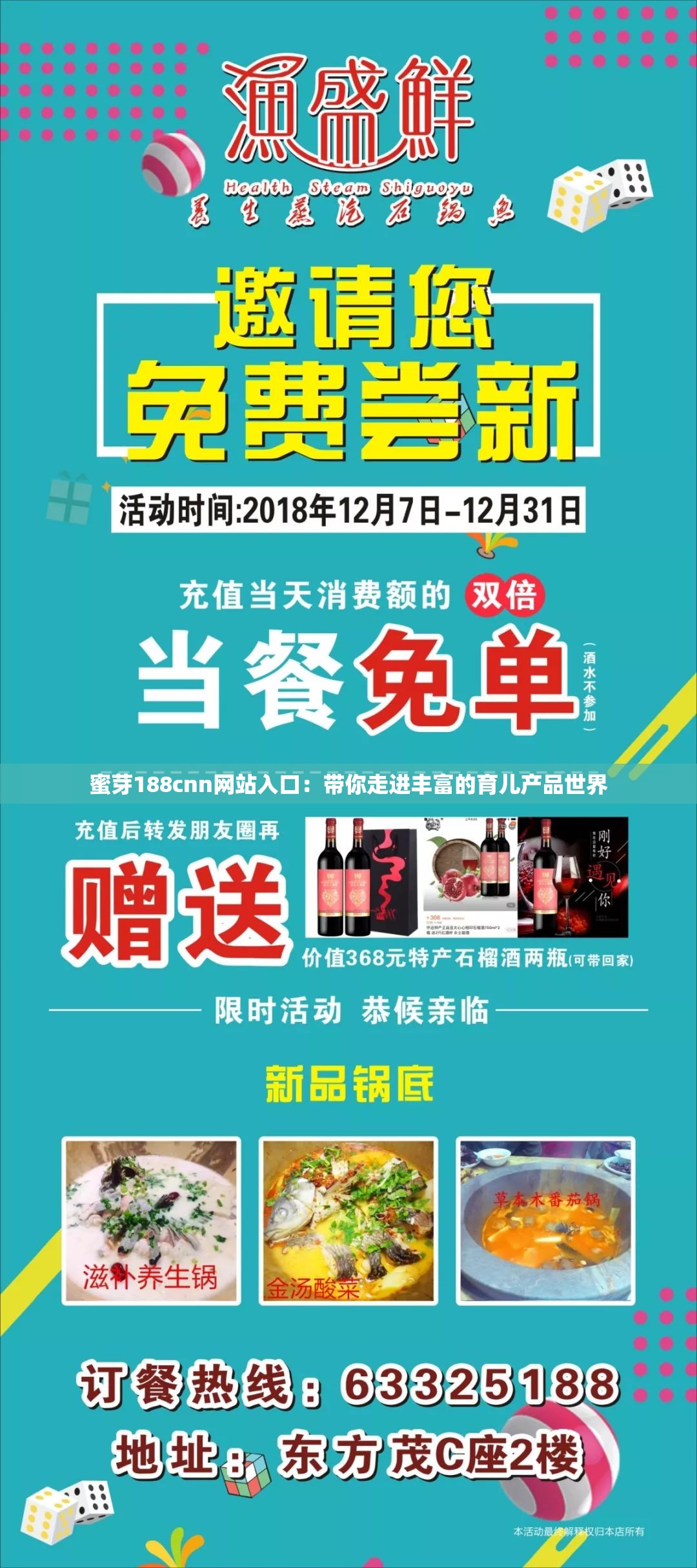 蜜芽188cnn網(wǎng)站入口：帶你走進豐富的育兒產(chǎn)品世界