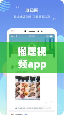 榴蓮視頻app免費觀看www：一個提供豐富視頻資源的平臺