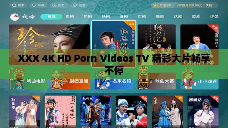 XXX 4K HD Porn Videos TV 精彩大片暢享不停