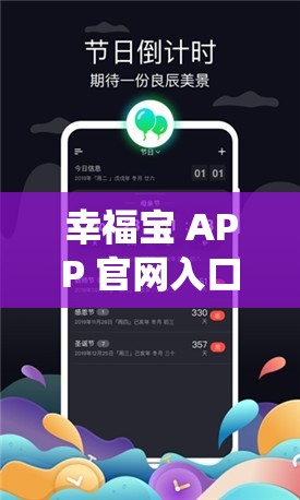 幸福寶 APP 官網(wǎng)入口站長統(tǒng)計(jì)：探索未知的精彩世界