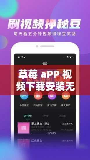 草莓 aPP 視頻下載安裝無限看絲瓜，暢享高清無限制影視體驗(yàn)