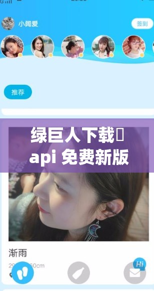 綠巨人下載汅 api 免費(fèi)新版網(wǎng)站：暢享高清影視，無(wú)廣告干擾