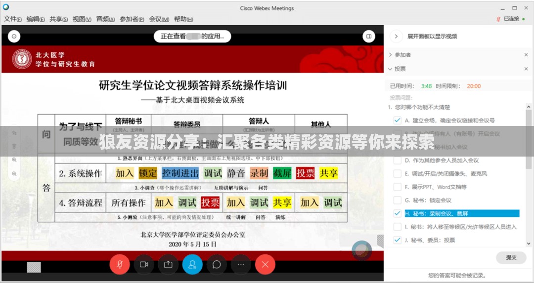 狼友資源分享：匯聚各類精彩資源等你來探索