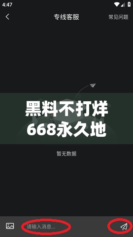 黑料不打烊668永久地址：帶你探索未知的世界