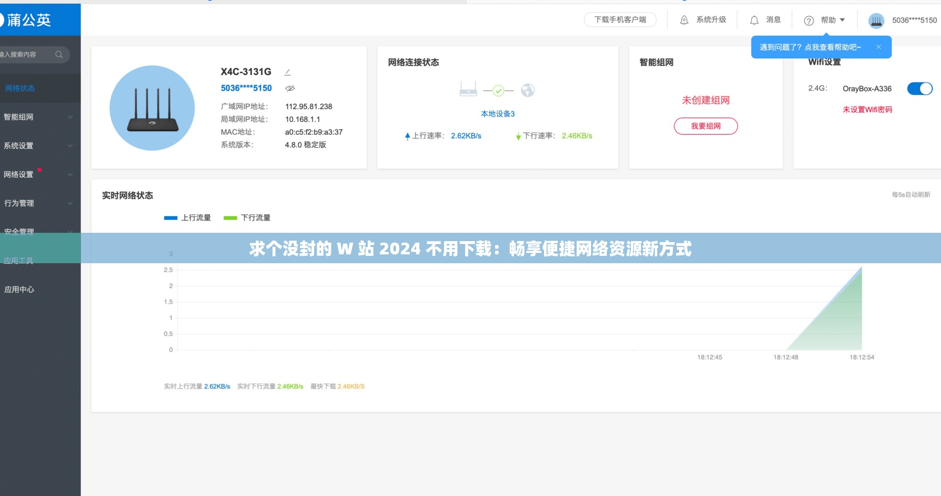 求個沒封的 W 站 2024 不用下載：暢享便捷網(wǎng)絡(luò)資源新方式