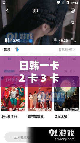 日韓一卡 2 卡 3 卡 4 卡網(wǎng)站老狼：暢享精彩日韓影視資源
