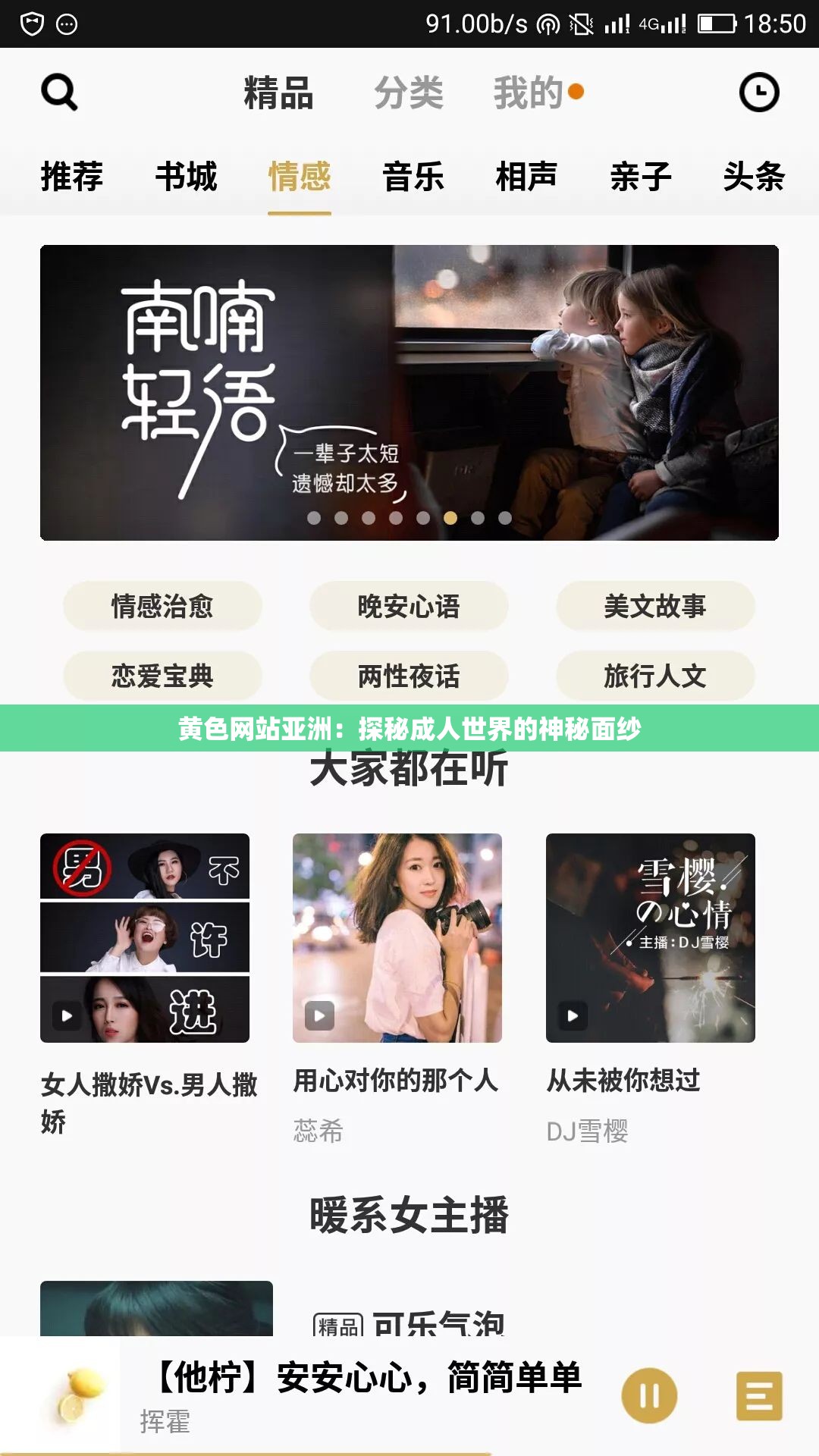 黃色網(wǎng)站亞洲：探秘成人世界的神秘面紗