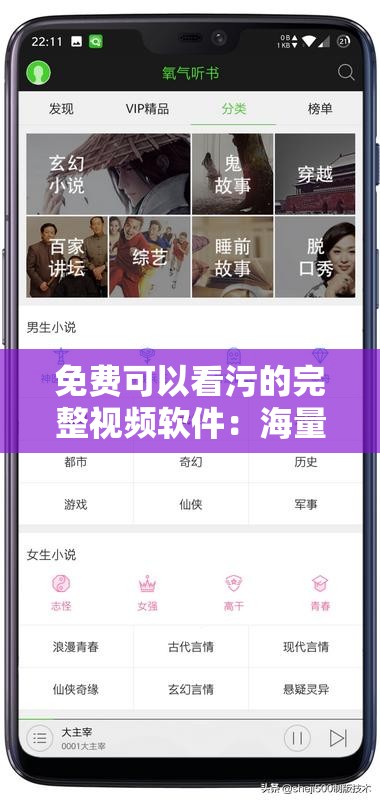 免費(fèi)可以看污的完整視頻軟件：海量精彩內(nèi)容免費(fèi)暢享