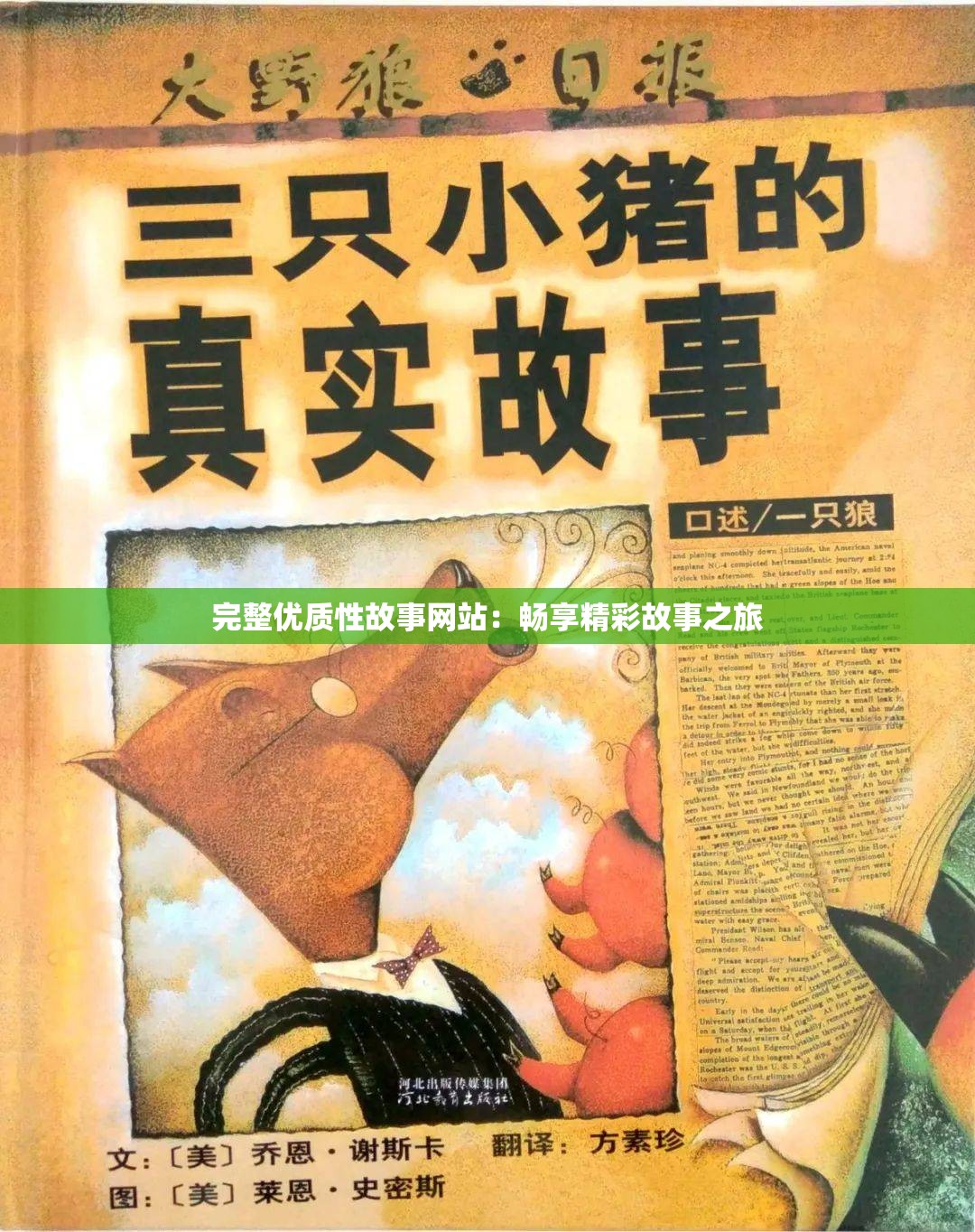 完整優(yōu)質(zhì)性故事網(wǎng)站：暢享精彩故事之旅