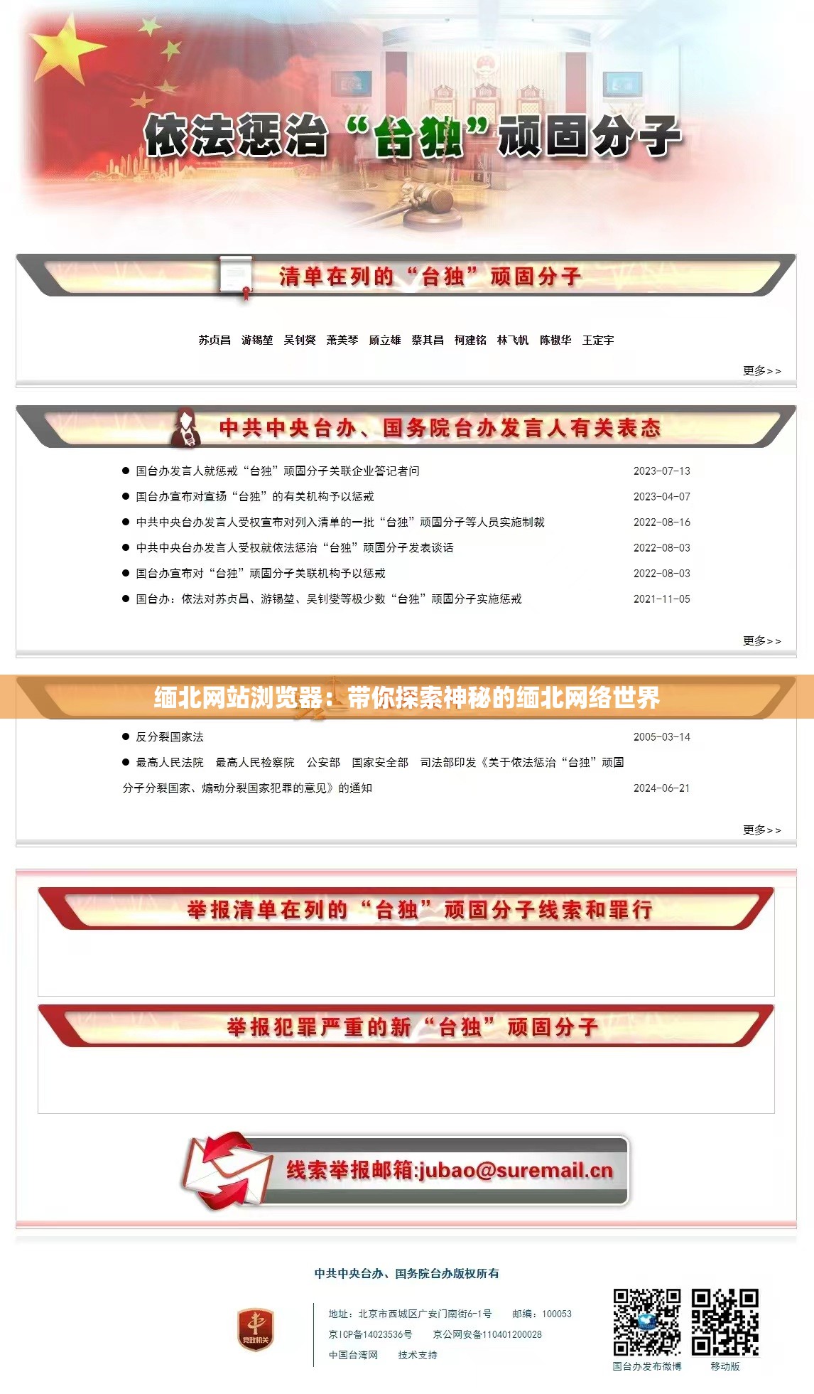 緬北網(wǎng)站瀏覽器：帶你探索神秘的緬北網(wǎng)絡(luò)世界