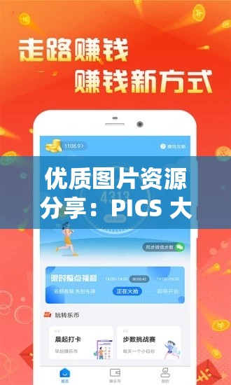 優(yōu)質(zhì)圖片資源分享：PICS 大全