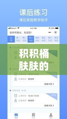 積積桶膚膚的免費(fèi)軟件大全 2023：豐富資源輕松獲取