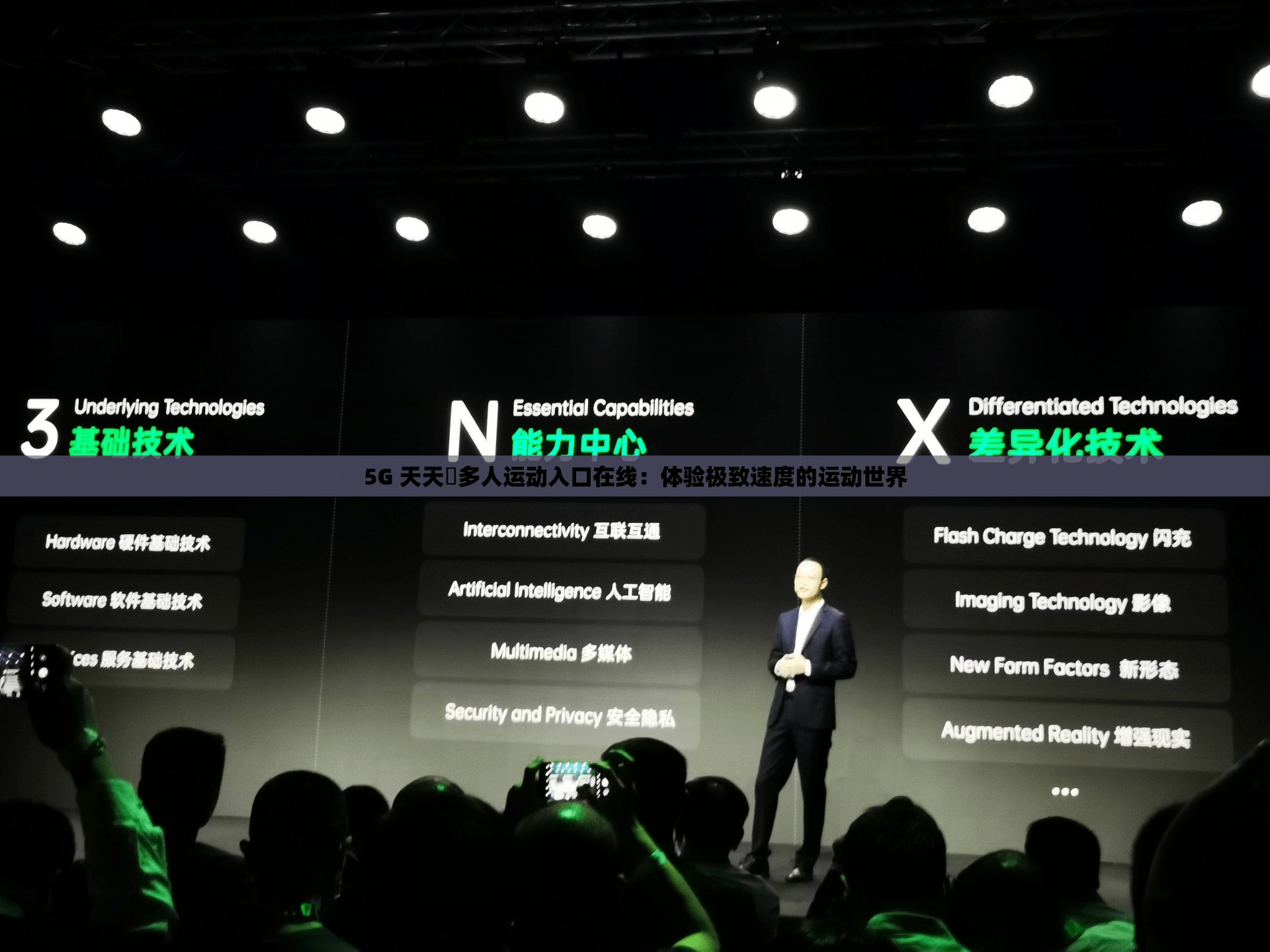 5G 天天奭多人運(yùn)動(dòng)入口在線：體驗(yàn)極致速度的運(yùn)動(dòng)世界