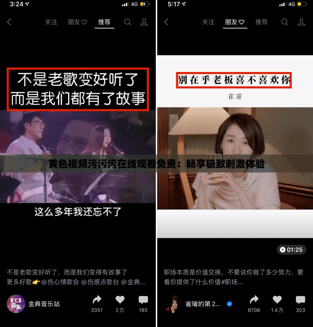 黃色視頻污污污在線觀看免費(fèi)：暢享極致刺激體驗(yàn)