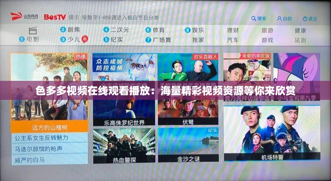 色多多視頻在線觀看播放：海量精彩視頻資源等你來欣賞