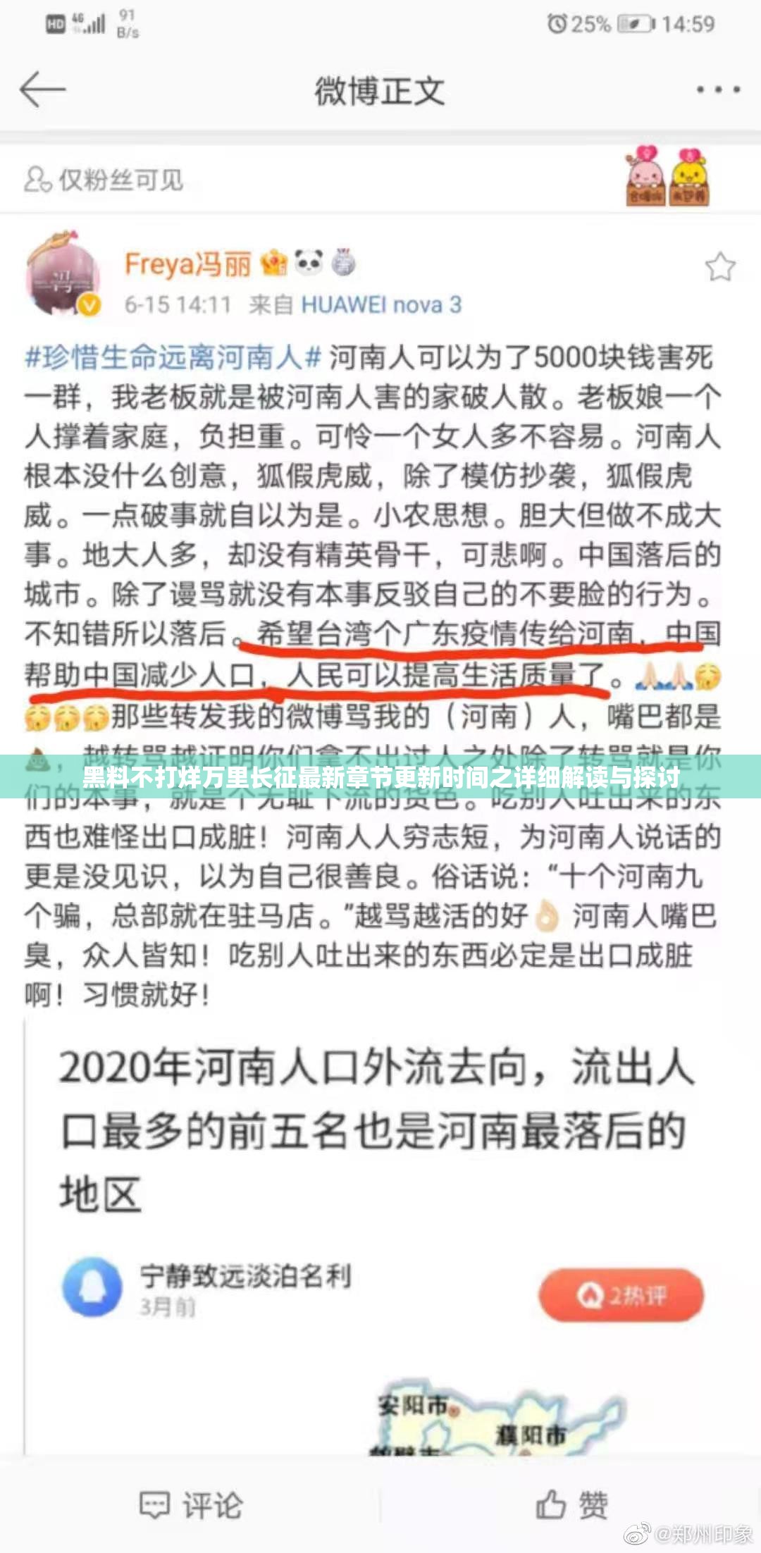 黑料不打烊萬里長征最新章節(jié)更新時間之詳細解讀與探討