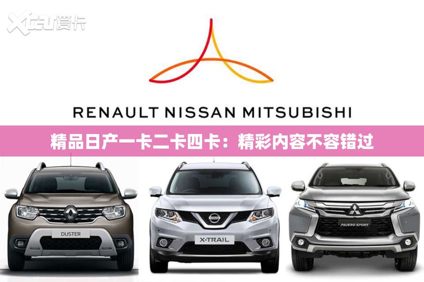 精品日產(chǎn)一卡二卡四卡：精彩內(nèi)容不容錯(cuò)過