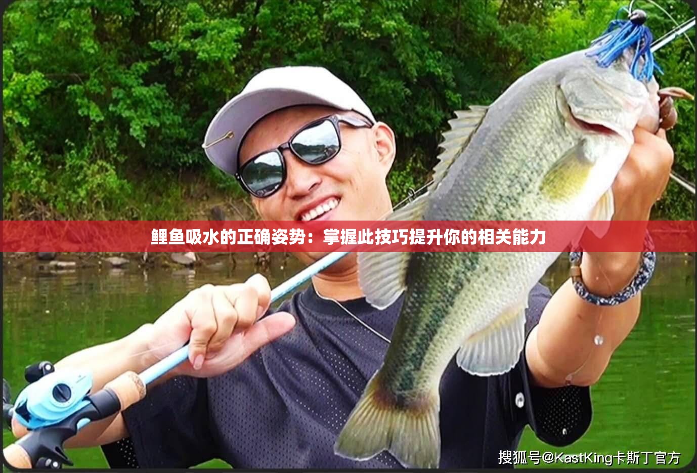 鯉魚吸水的正確姿勢：掌握此技巧提升你的相關(guān)能力