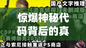 驚爆神秘代碼背后的真相：美團(tuán)外賣 GayFcuXXXXD 竟然是......