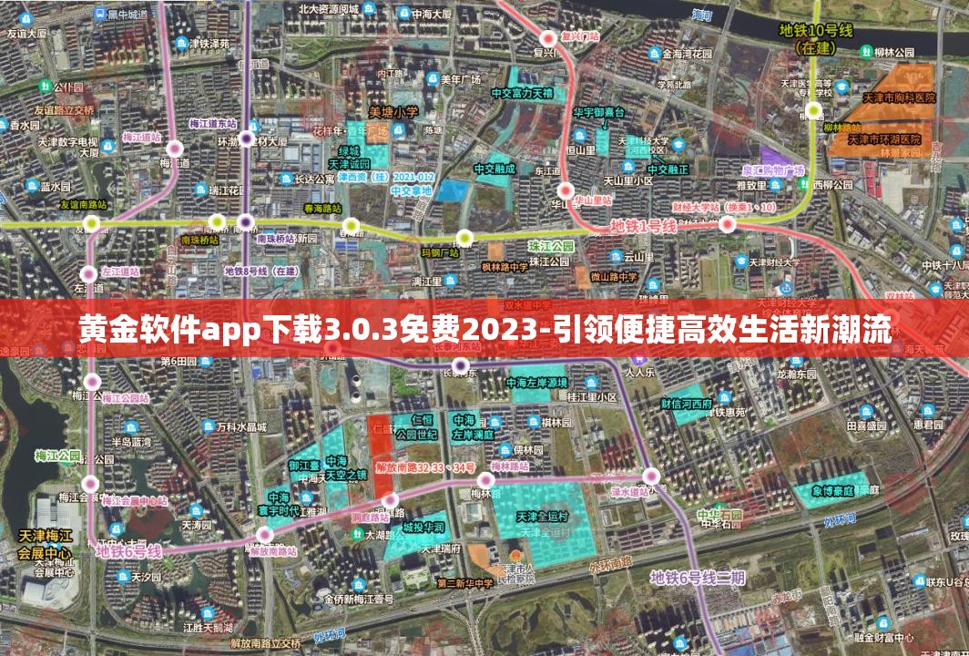 黃金軟件app下載3.0.3免費(fèi)2023-引領(lǐng)便捷高效生活新潮流