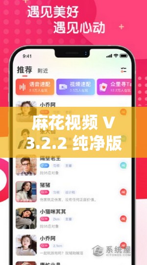 麻花視頻 V3.2.2 純凈版會缺乏主播：平臺需要更多優(yōu)質(zhì)主播