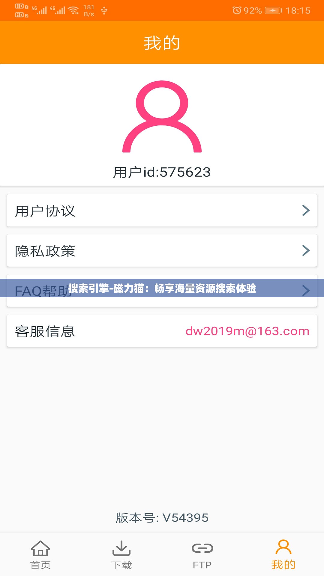 搜索引擎-磁力貓：暢享海量資源搜索體驗(yàn)
