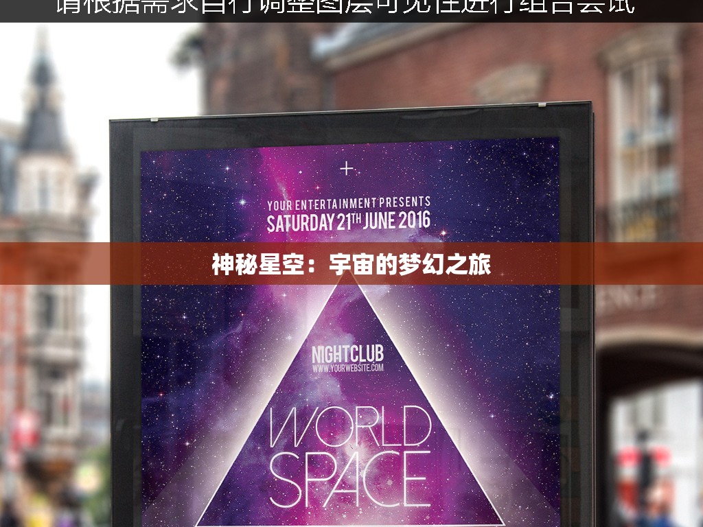 神秘星空：宇宙的夢幻之旅