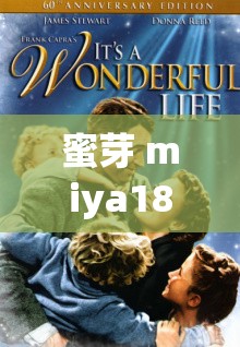 蜜芽 miya188.mon 牢記 192.168.0.：開啟網(wǎng)絡(luò)世界的便捷之門