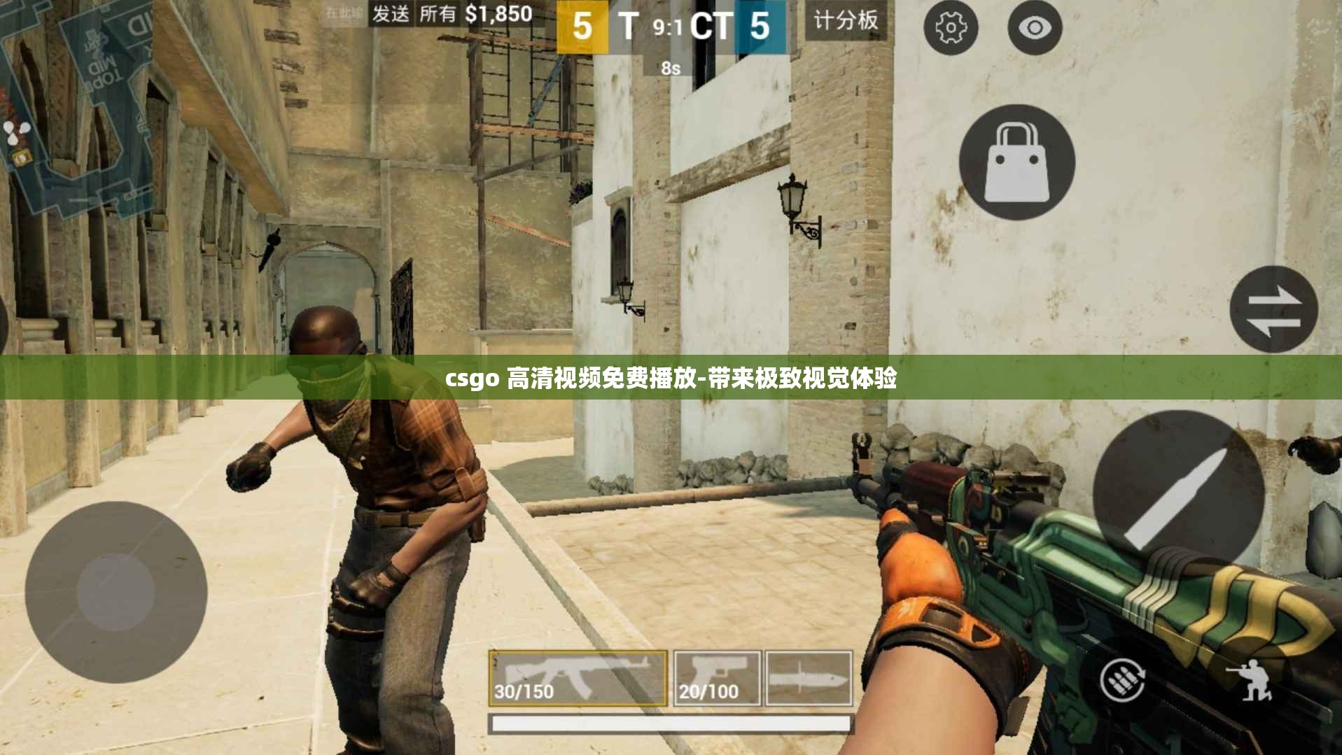 csgo 高清視頻免費(fèi)播放-帶來(lái)極致視覺(jué)體驗(yàn)
