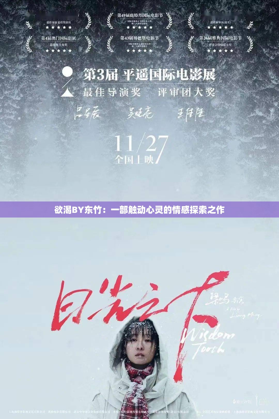 欲渴BY東竹：一部觸動(dòng)心靈的情感探索之作