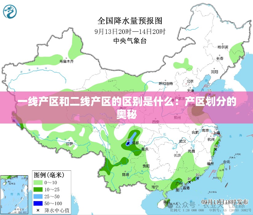 一線產(chǎn)區(qū)和二線產(chǎn)區(qū)的區(qū)別是什么：產(chǎn)區(qū)劃分的奧秘