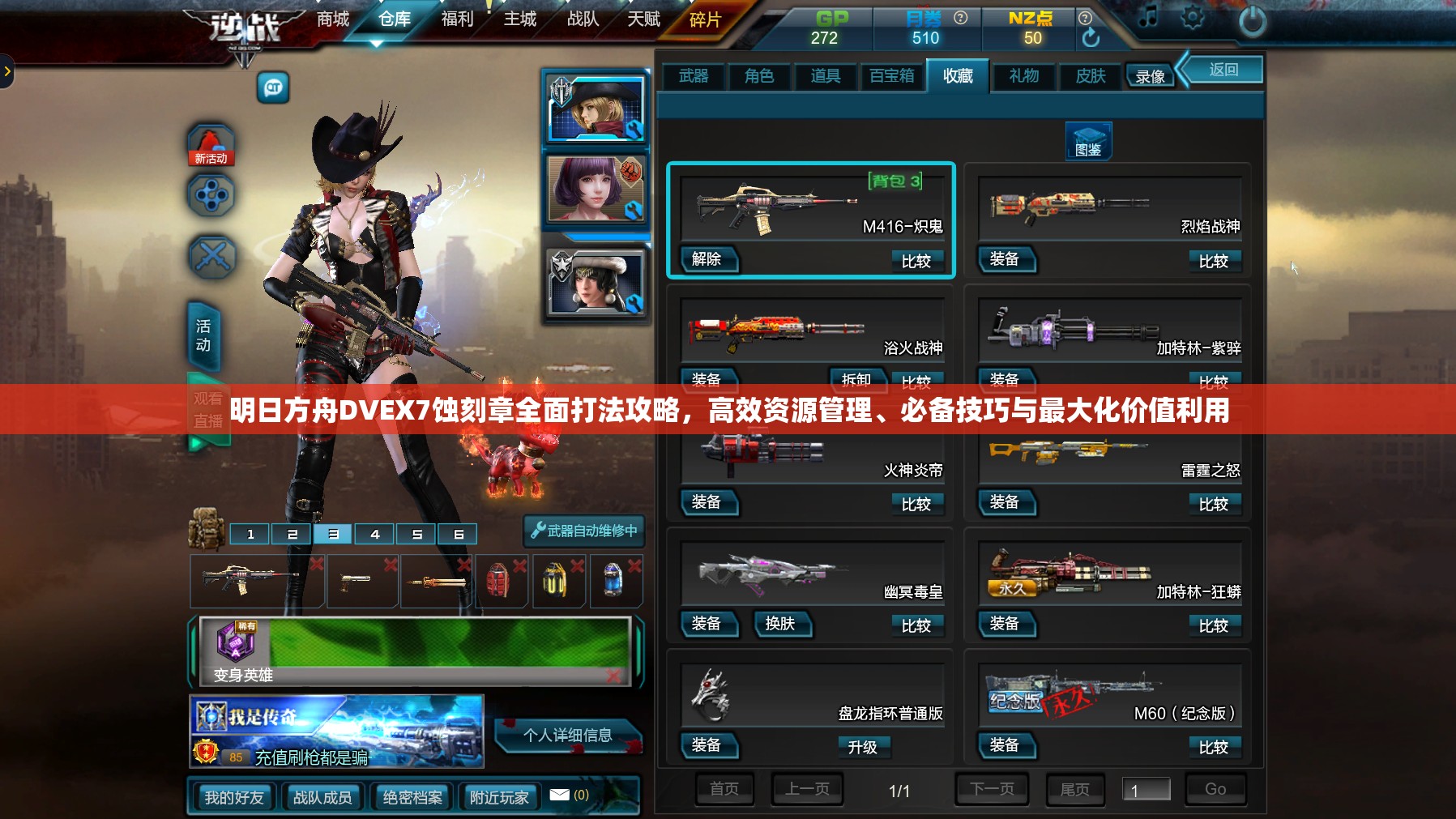 明日方舟DVEX7蝕刻章全面打法攻略，高效資源管理、必備技巧與最大化價值利用
