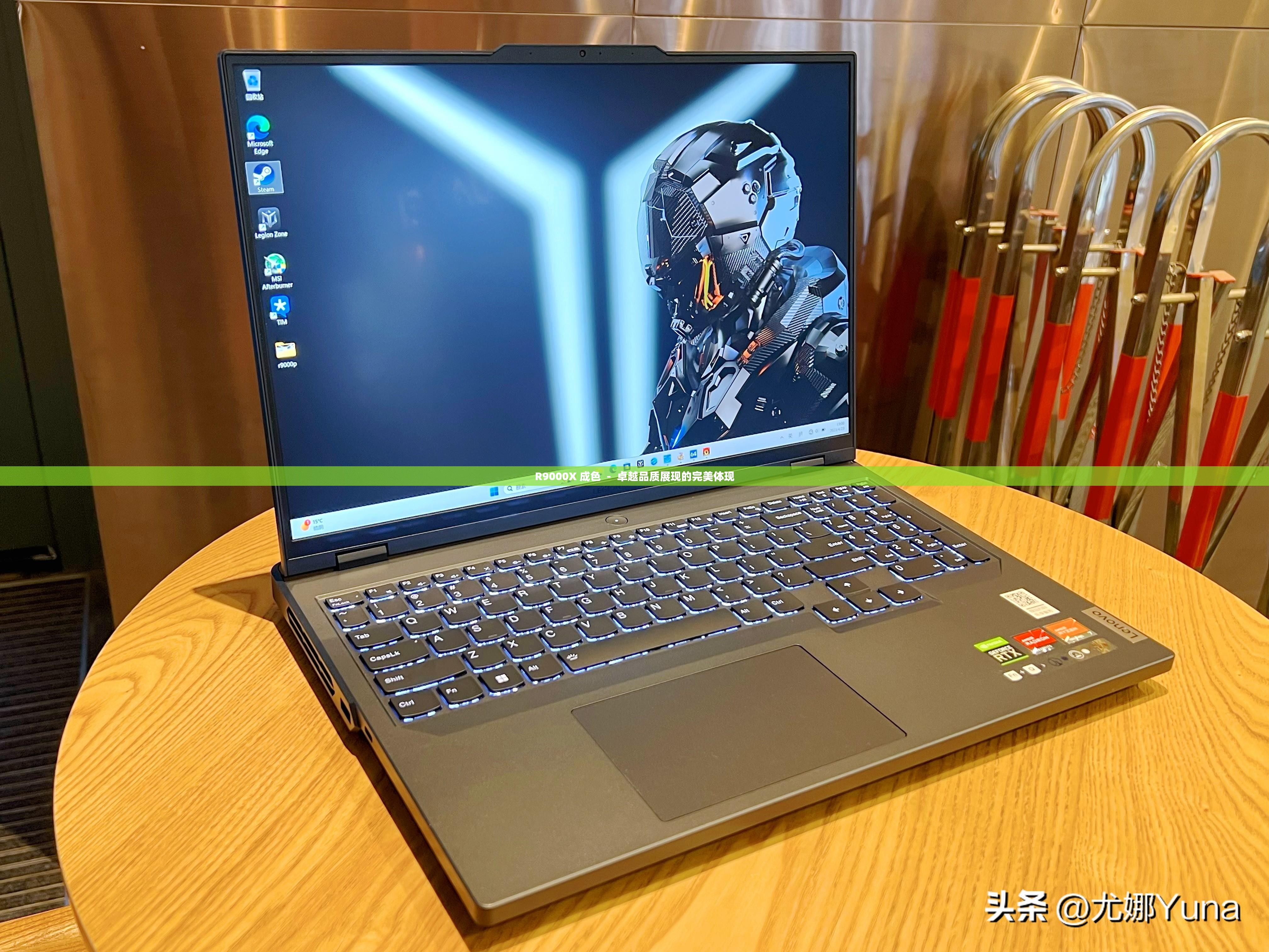 R9000X 成色  -  卓越品質(zhì)展現(xiàn)的完美體現(xiàn)