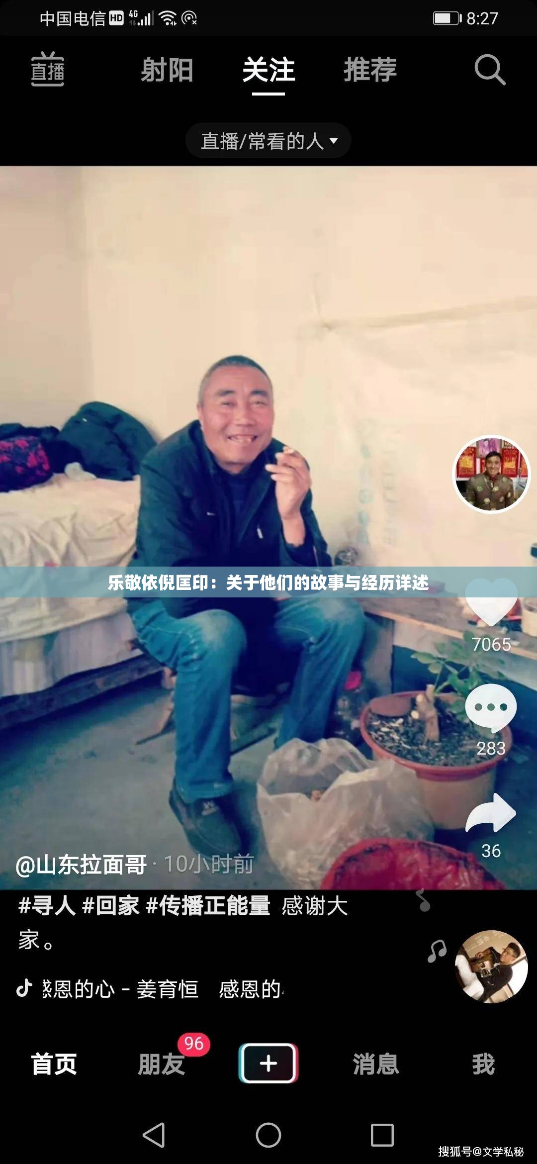 樂(lè)敬依倪匡印：關(guān)于他們的故事與經(jīng)歷詳述
