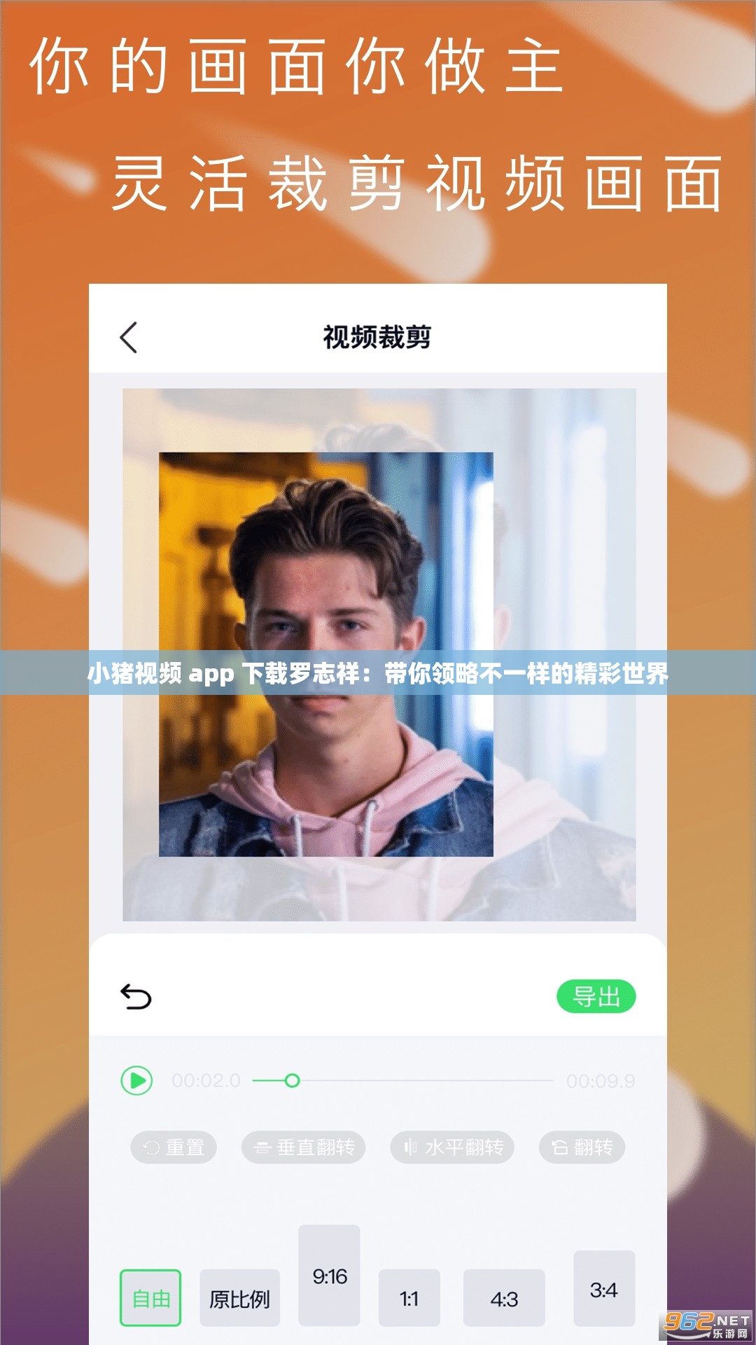 小豬視頻 app 下載羅志祥：帶你領(lǐng)略不一樣的精彩世界