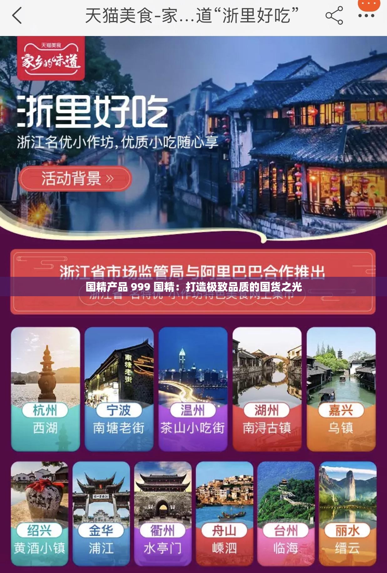 國精產(chǎn)品 999 國精：打造極致品質(zhì)的國貨之光