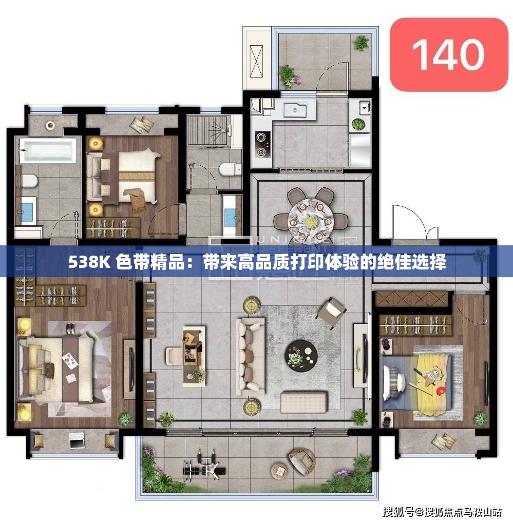 538K 色帶精品：帶來(lái)高品質(zhì)打印體驗(yàn)的絕佳選擇