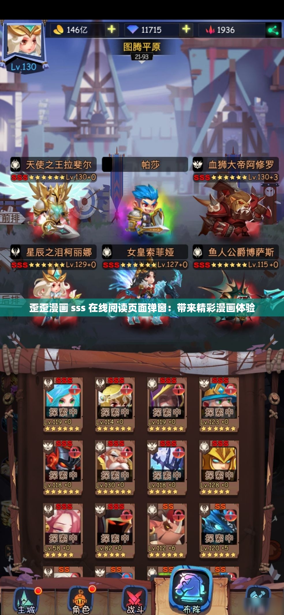 歪歪漫畫(huà) sss 在線(xiàn)閱讀頁(yè)面彈窗：帶來(lái)精彩漫畫(huà)體驗(yàn)