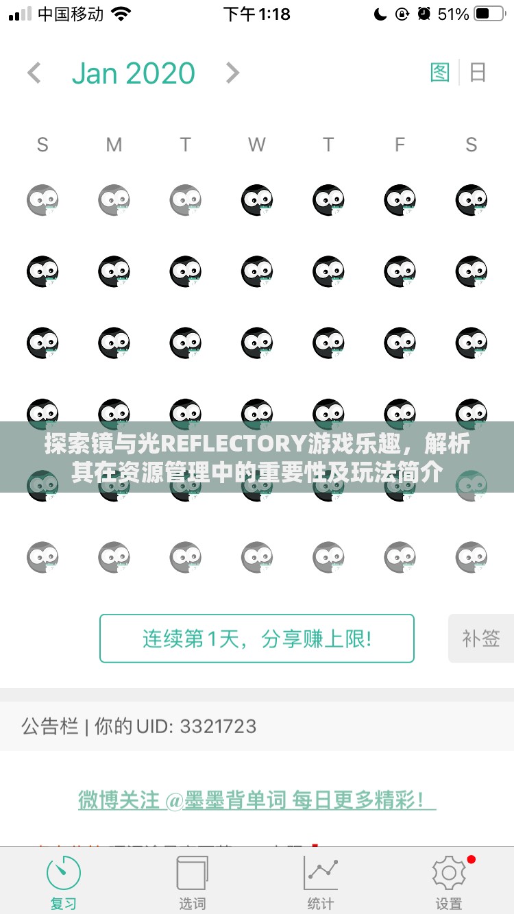探索鏡與光REFLECTORY游戲樂趣，解析其在資源管理中的重要性及玩法簡介
